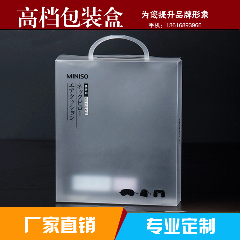 Color printing PVC box PP box PET box transparent packaging custom P25