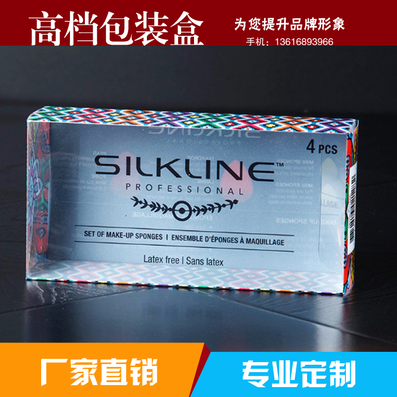 Color printing PVC box PP box PET box transparent packaging custom P27