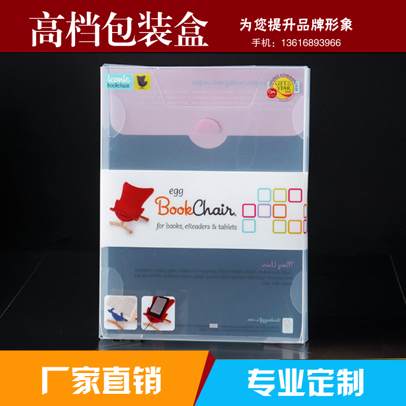 PVC packing box PP box PET box transparent packaging custom P11