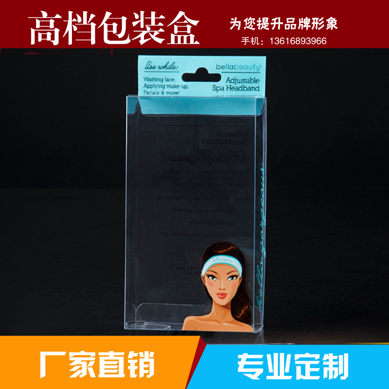PVC packing box PP box PET box transparent packaging custom P12