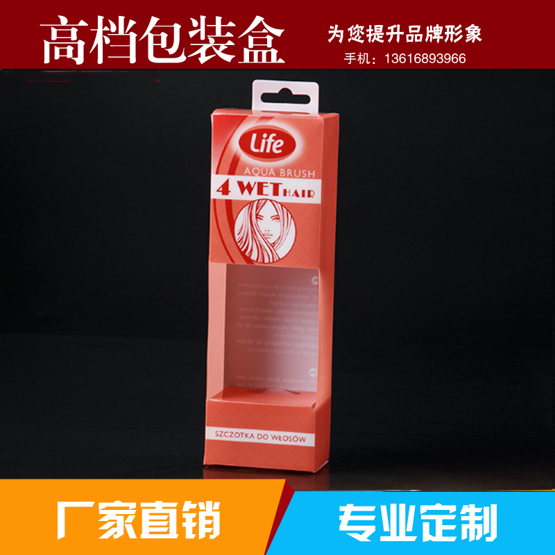 PVC packing box PP box PET box transparent packaging custom P13
