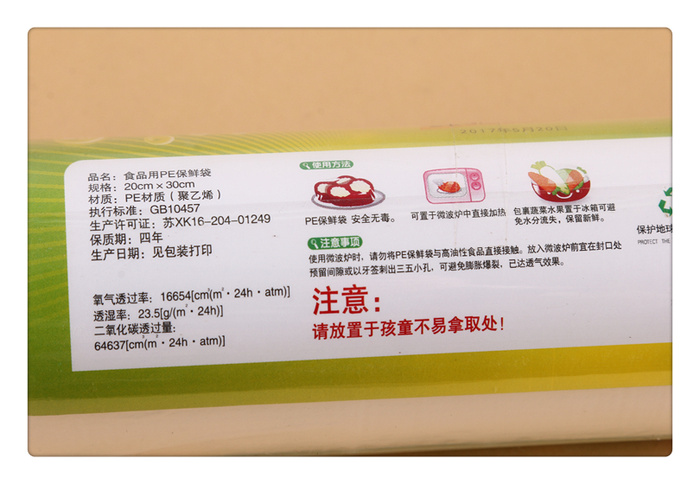 Manufacturers direct sales of new food bag PE bag type 200 Manufacturers direct sales of new food bag PE bag type 200