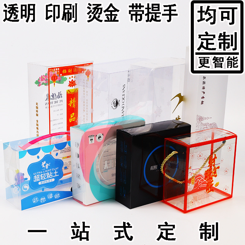 PVC Cosmetic Packing Box Pp Frosted Plastic Box Pet Box Gift Packaging Transparent Ointment Packing Box
