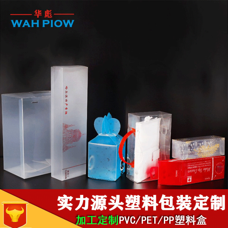 PVC Cosmetic Packing Box Pp Frosted Plastic Box Pet Box Gift Packaging Transparent Ointment Packing Box