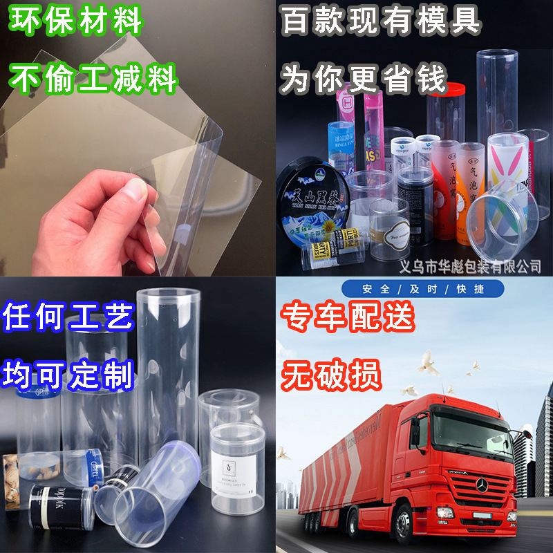 PVC Cosmetic Packing Box Pp Frosted Plastic Box Pet Box Gift Packaging Transparent Ointment Packing Box