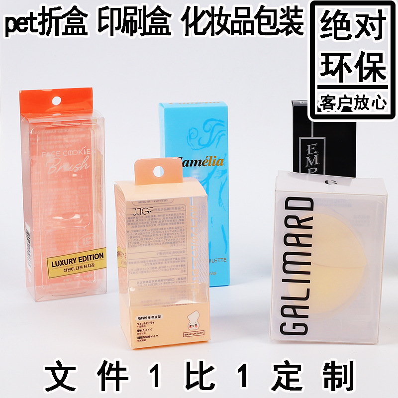 PVC Cosmetic Packing Box Pp Frosted Plastic Box Pet Box Gift Packaging Transparent Ointment Packing Box