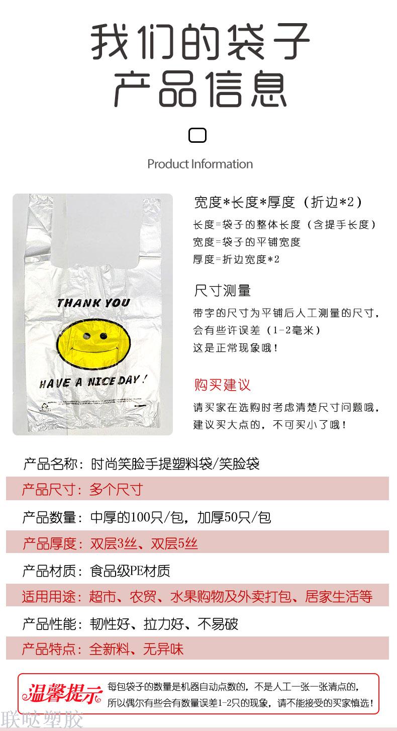 Smiley face shopping bag food bag takeout doggie bag household garbage bag can be wholesale or customized Smiley face shopping bag food bag takeout doggie bag household garbage bag can be wholesale or customized