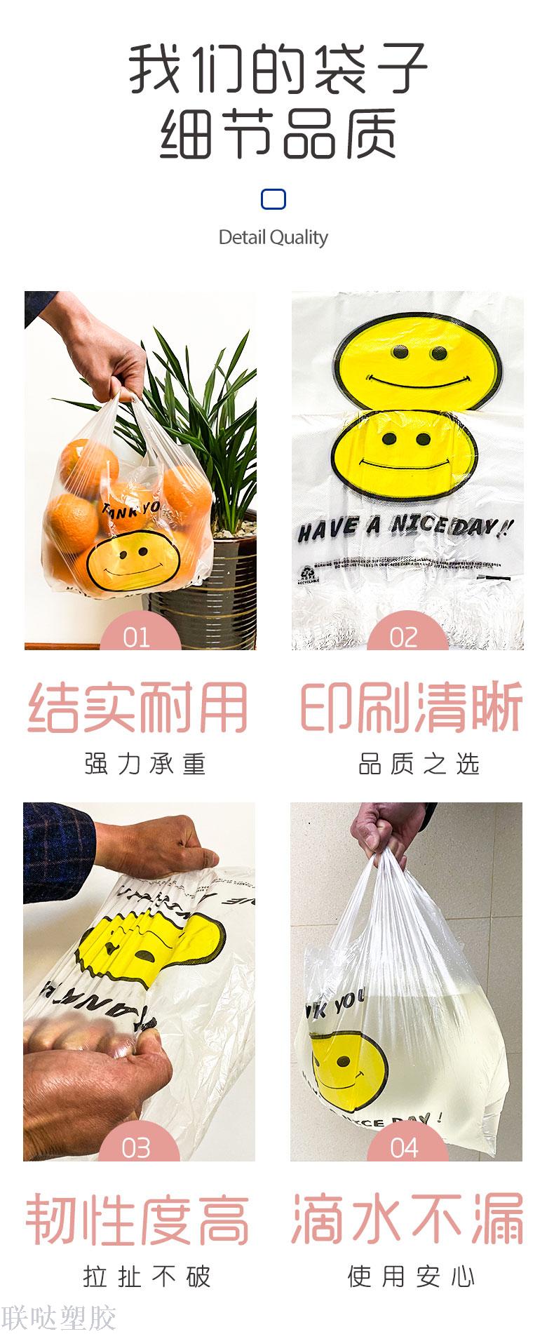 Smiley face shopping bag food bag takeout doggie bag household garbage bag can be wholesale or customized Smiley face shopping bag food bag takeout doggie bag household garbage bag can be wholesale or customized