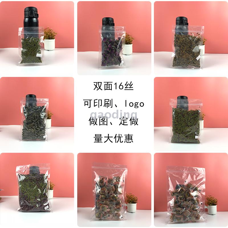 Flat bottom self-sealing bag thickening plastic transparent tea bag packaging bag food bag spot wholesale custom