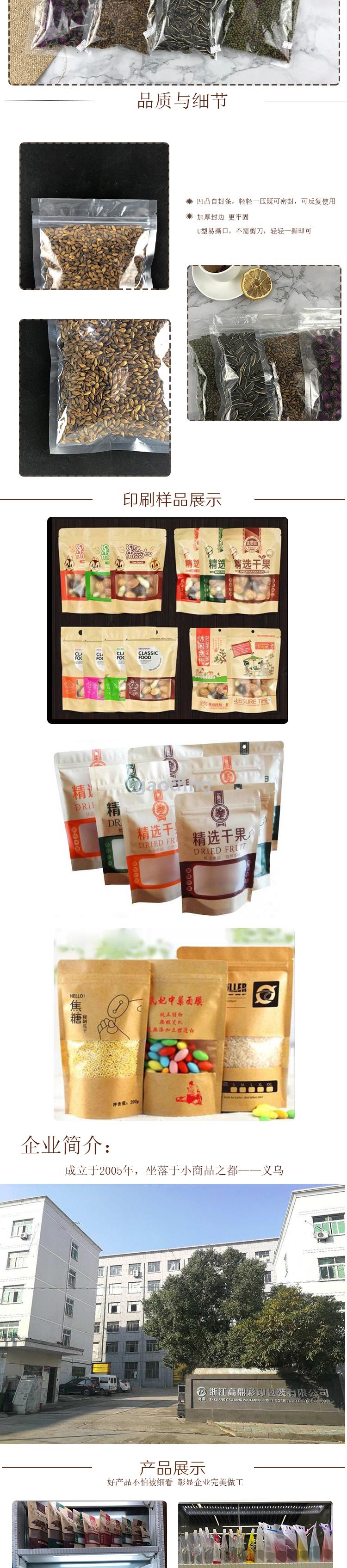 Flat bottom self-sealing bag thickening plastic transparent tea bag packaging bag food bag spot wholesale custom
