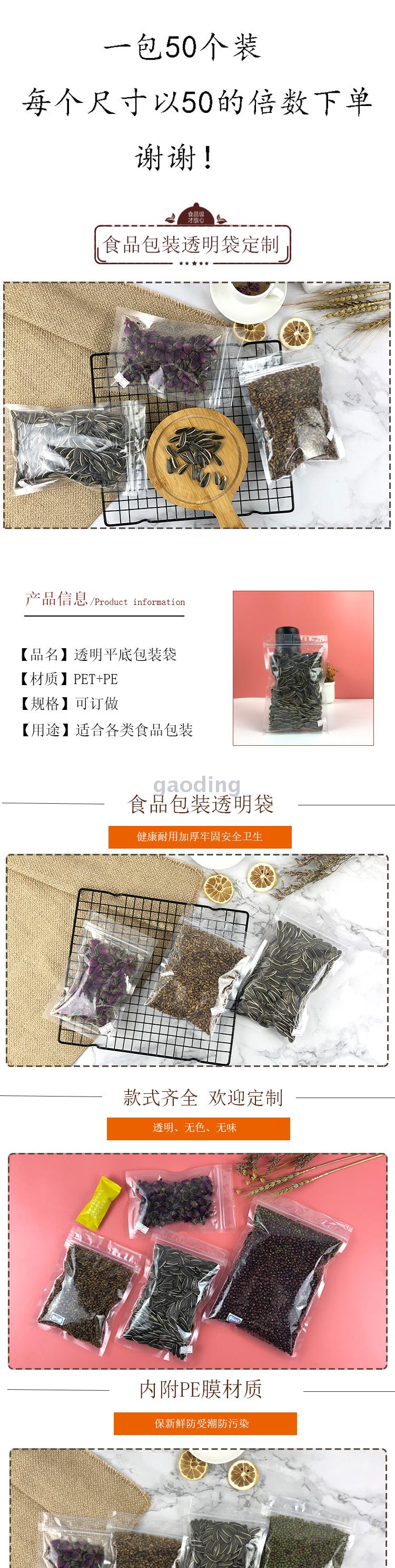 Flat bottom self-sealing bag thickening plastic transparent tea bag packaging bag food bag spot wholesale custom