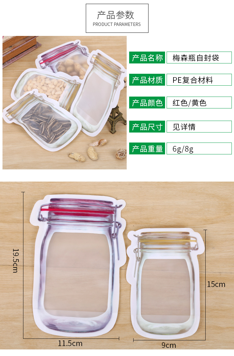 Mason bottle Food bag ziplock bag preservation bag refrigerator storage bag mouth Mason bottle Food bag ziplock bag preservation bag refrigerator storage bag mouth