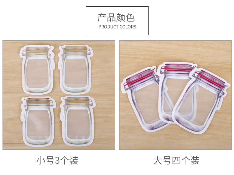 Mason bottle Food bag ziplock bag preservation bag refrigerator storage bag mouth Mason bottle Food bag ziplock bag preservation bag refrigerator storage bag mouth