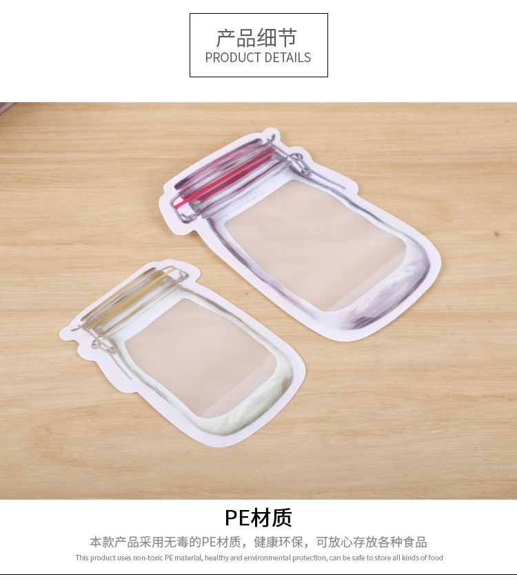 Mason bottle Food bag ziplock bag preservation bag refrigerator storage bag mouth Mason bottle Food bag ziplock bag preservation bag refrigerator storage bag mouth
