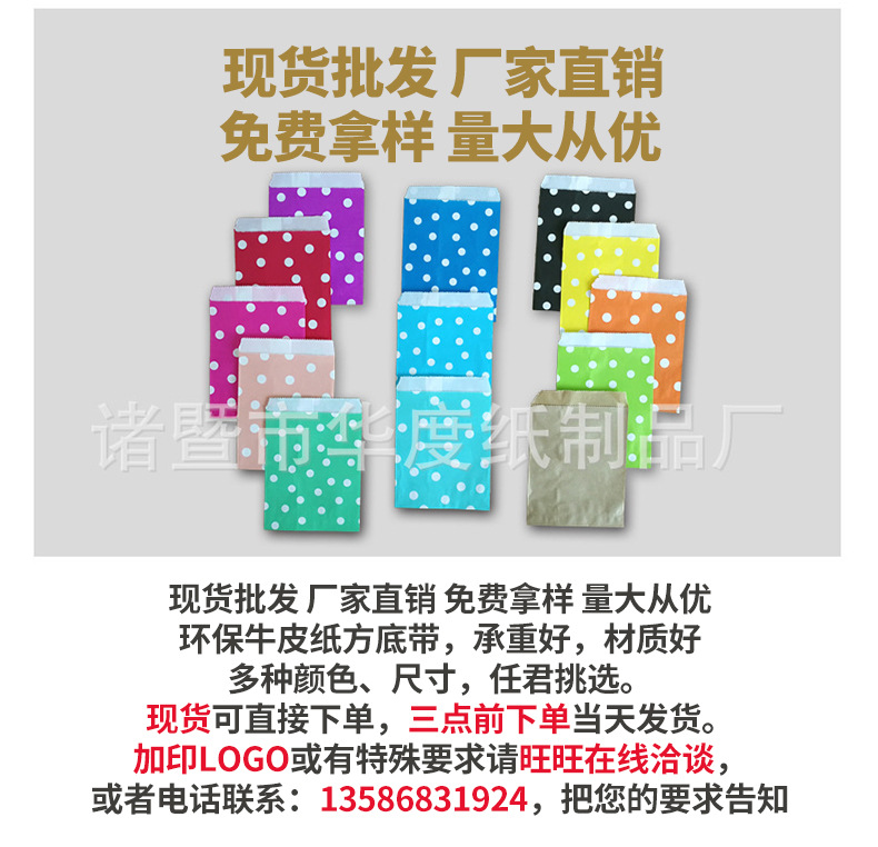 Disposable foreign trade color food bag Fried chicken burger dessert paper bag creative party wedding decoration supplies