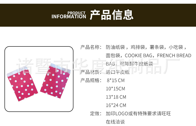 Disposable foreign trade color food bag Fried chicken burger dessert paper bag creative party wedding decoration supplies