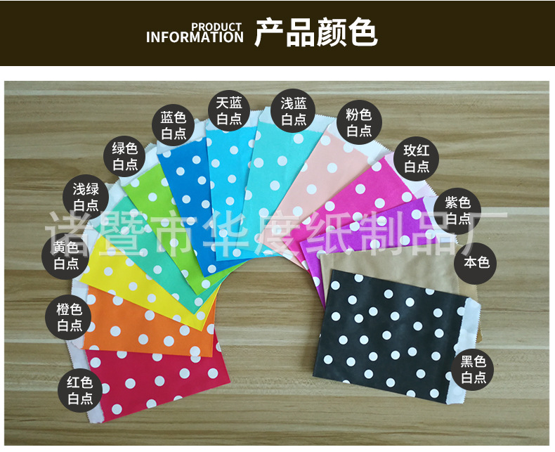 Disposable foreign trade color food bag Fried chicken burger dessert paper bag creative party wedding decoration supplies