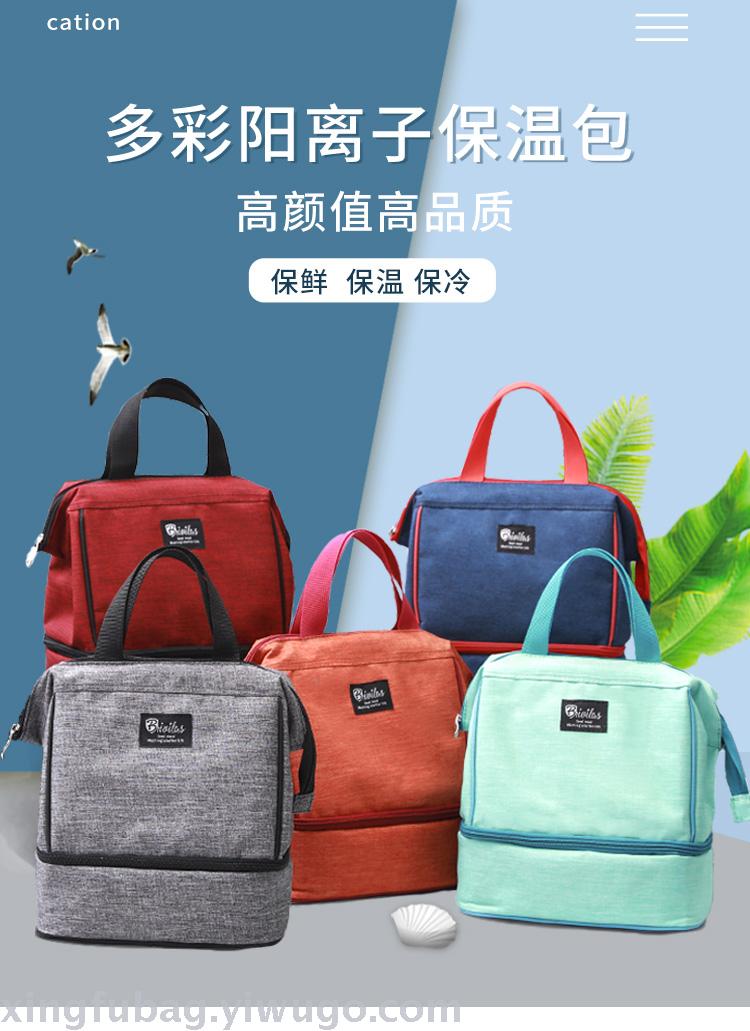 Double cationic portable thermal insulation bento bag students with food bag thickened aluminum foil picnic ice pack Double cationic portable thermal insulation bento bag students with food bag thickened aluminum foil picnic ice pack