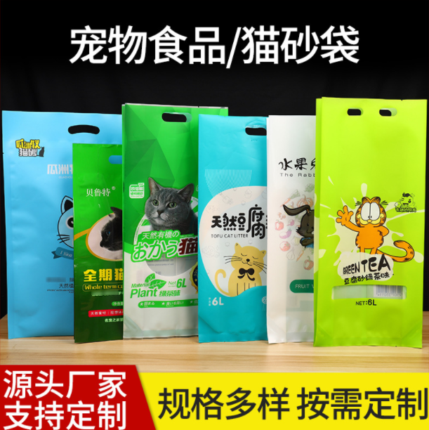 Factory Supply Three-Side Sealed Cat Litter Bag Dog Food Bag Pet Supplies Packaging Bag Pet Snack Packaging Factory Supply Three-Side Sealed Cat Litter Bag Dog Food Bag Pet Supplies Packaging Bag Pet Snack Packaging