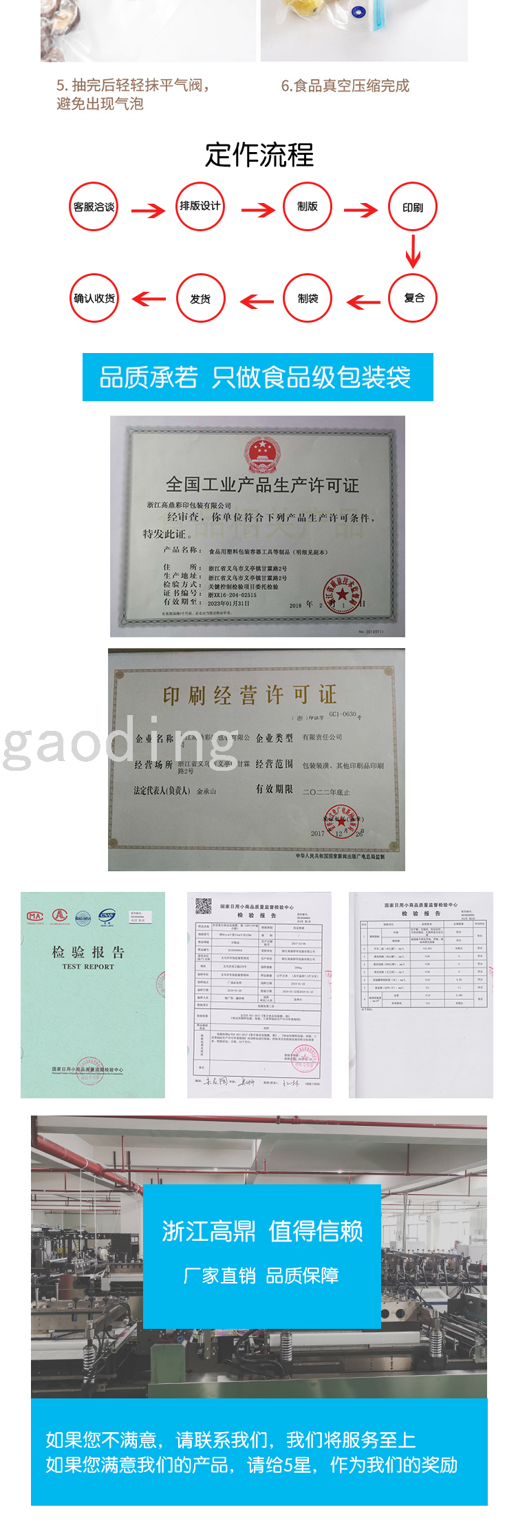 Factory Sales Vacuum Food Bag Food Preservation Extraction Compression Bag Sealed Plastic Sealed Vegetables Packing Bag Household