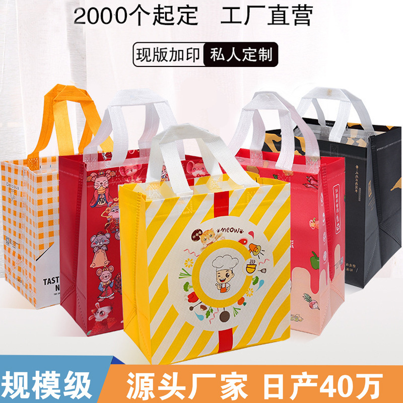 Non-woven takeout takeout bag custom printing logo barbecue handbag waterproof laminating fast food bag custom