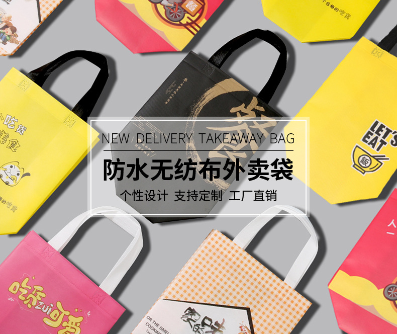 Non-woven takeout takeout bag custom printing logo barbecue handbag waterproof laminating fast food bag custom