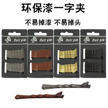 Korean Style Steel Wire Black Steel Clip Word Clip Paint-Free Green Card Hairpin 2510 Yuan Store Supply Hair Clip Korean Style Steel Wire Black Steel Clip Word Clip Paint-Free Green Card Hairpin 2510 Yuan Store Supply Hair Clip