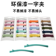 Korean Style Steel Wire Black Steel Clip Word Clip Paint-Free Green Card Hairpin 2510 Yuan Store Supply Hair Clip Korean Style Steel Wire Black Steel Clip Word Clip Paint-Free Green Card Hairpin 2510 Yuan Store Supply Hair Clip