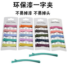 Korean Style Steel Wire Black Steel Clip Word Clip Paint-Free Green Card Hairpin 2510 Yuan Store Supply Hair Clip Korean Style Steel Wire Black Steel Clip Word Clip Paint-Free Green Card Hairpin 2510 Yuan Store Supply Hair Clip