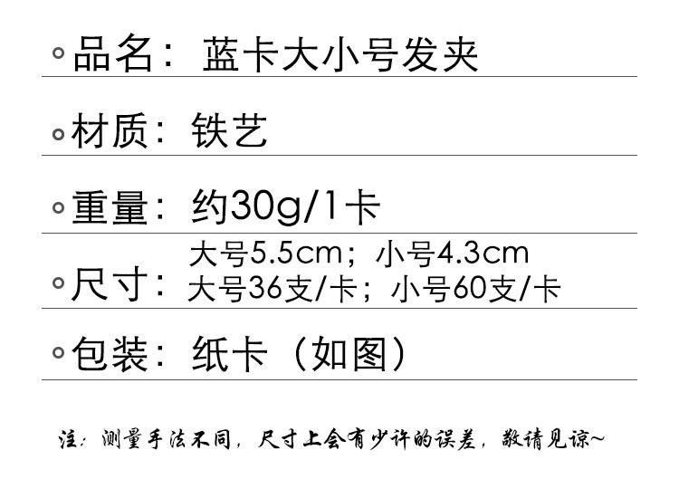 Blue Card Spray Paint Steel Wire Hairpin Black Clip Bride Hair Clip 2 Yuan Store Supply Blue Card Spray Paint Steel Wire Hairpin Black Clip Bride Hair Clip 2 Yuan Store Supply