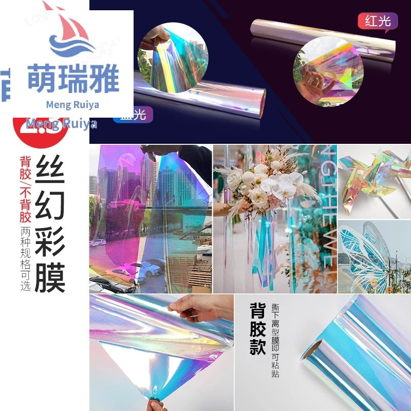 Magic Color Film Glass Film Colorful Laser Film Colorful Iris Color Color Changing Adhesive Sticker Transparent Gradient Dream Color Sticker