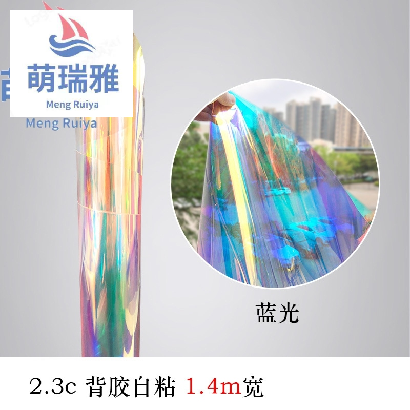 Magic Color Film Glass Film Colorful Laser Film Colorful Iris Color Color Changing Adhesive Sticker Transparent Gradient Dream Color Sticker