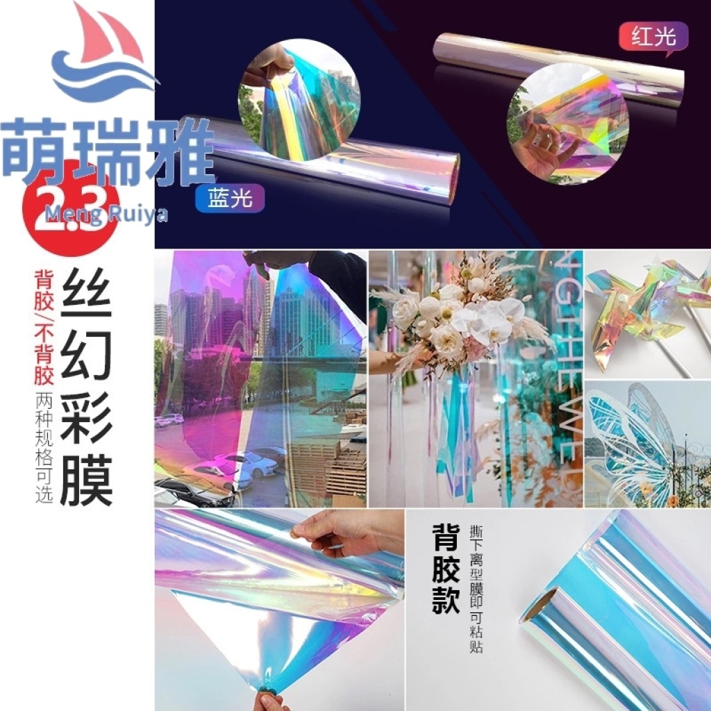 Magic Color Film Glass Film Colorful Laser Film Colorful Iris Color Color Changing Adhesive Sticker Transparent Gradient Dream Color Sticker