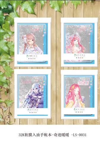 32k a soft film laser film into the oil hand book a floret S - 0027