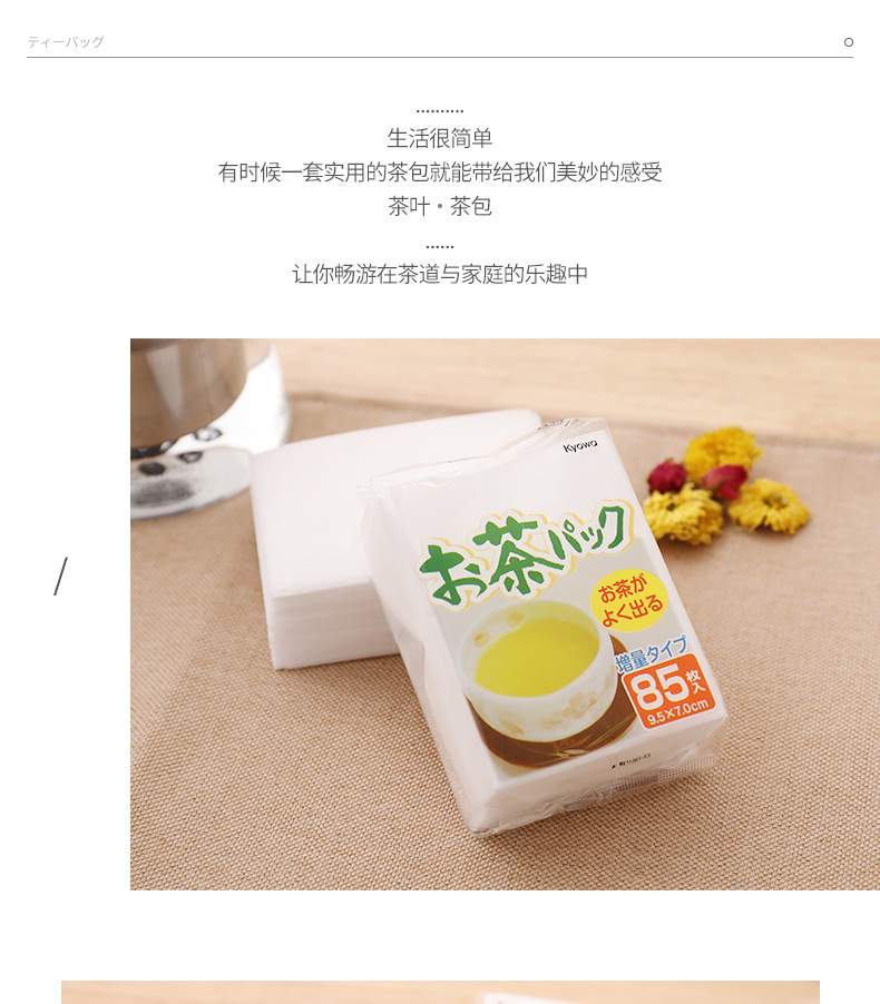 Japan Imported Disposable NonWoven Tea Bags Tea Bag Traditional Chinese Medicine Bag Flower Tea Bag Filter Bag 85 Pieces Japan Imported Disposable NonWoven Tea Bags Tea Bag Traditional Chinese Medicine Bag Flower Tea Bag Filter Bag 85 Pieces