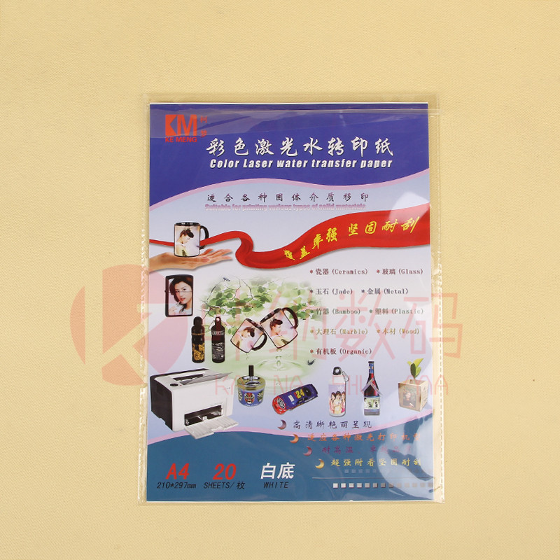New DIY Transfer Paper Supply Copy Paper A4 Laser Paper Laser Film Water Transfer Paper Transfer Paper PVC Plastic Customized Wholesale