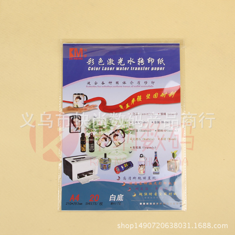 New DIY Transfer Paper Supply Copy Paper A4 Laser Paper Laser Film Water Transfer Paper Transfer Paper PVC Plastic Customized Wholesale New DIY Transfer Paper Supply Copy Paper A4 Laser Paper Laser Film Water Transfer Paper Transfer Paper PVC Plastic Customized Wholesale