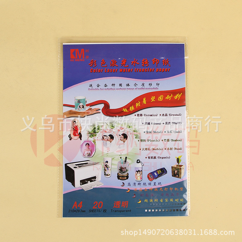 New DIY Transfer Paper Supply Copy Paper A4 Laser Paper Laser Film Water Transfer Paper Transfer Paper PVC Plastic Customized Wholesale New DIY Transfer Paper Supply Copy Paper A4 Laser Paper Laser Film Water Transfer Paper Transfer Paper PVC Plastic Customized Wholesale