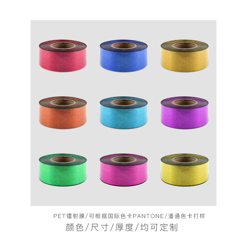 Aluminized PET Film Laser Film Glitter Powder Wrapping Paper Raw Materials Christmas Garland Colored Ribbon Tinsel Curtain Raw Materials Wholesale