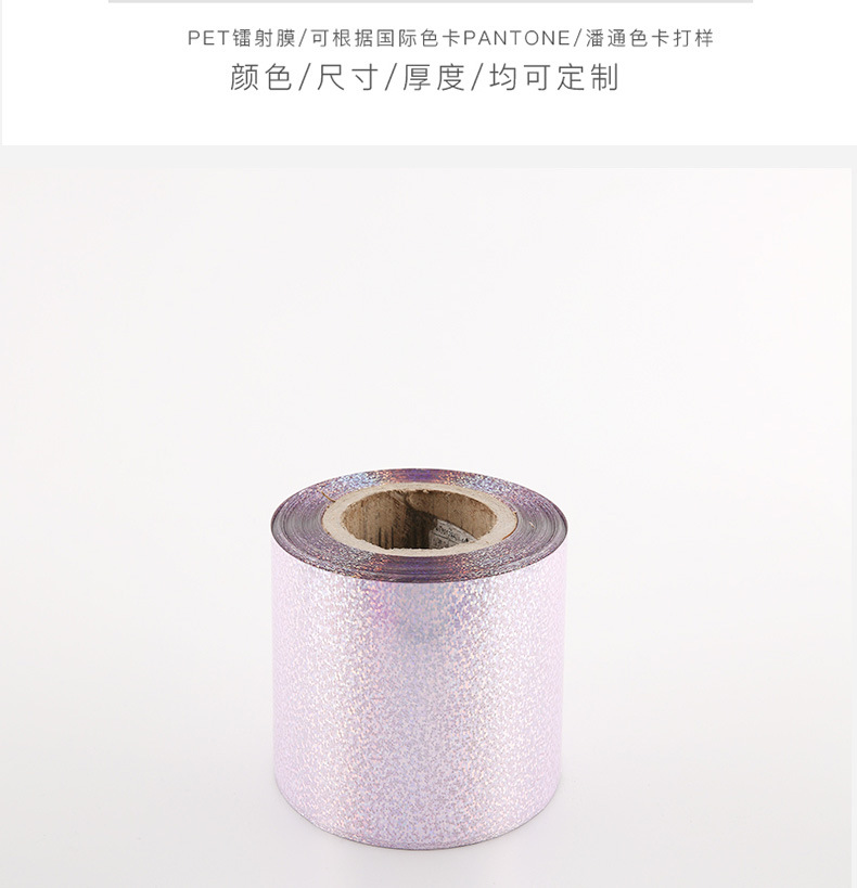 Aluminized PET Film Laser Film Glitter Powder Wrapping Paper Raw Materials Christmas Garland Colored Ribbon Tinsel Curtain Raw Materials Wholesale