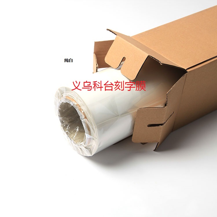 Manufacturers direct heat transfer printing engraving film stamping film rainbow film laser film DIY private custom Manufacturers direct heat transfer printing engraving film stamping film rainbow film laser film DIY private custom