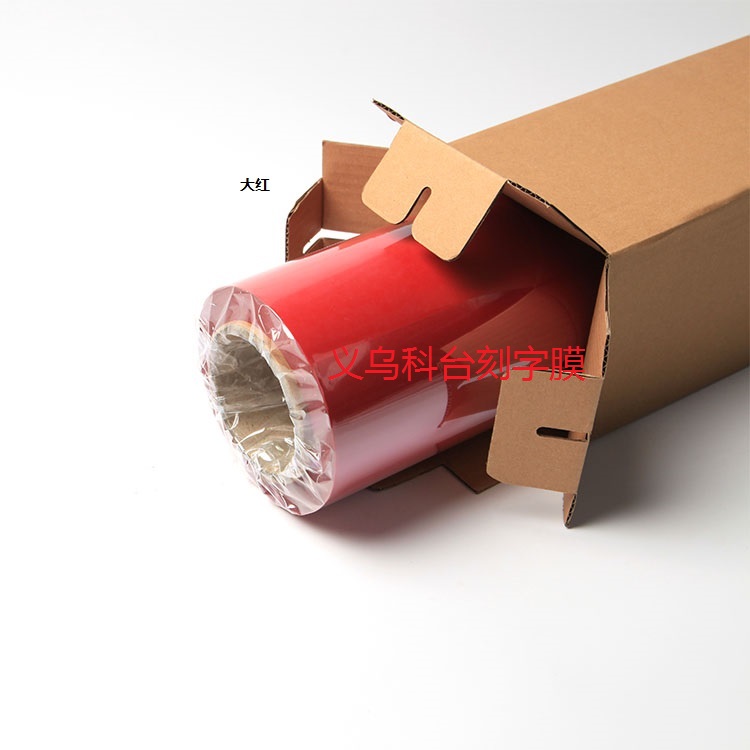 Manufacturers direct heat transfer printing engraving film stamping film rainbow film laser film DIY private custom Manufacturers direct heat transfer printing engraving film stamping film rainbow film laser film DIY private custom