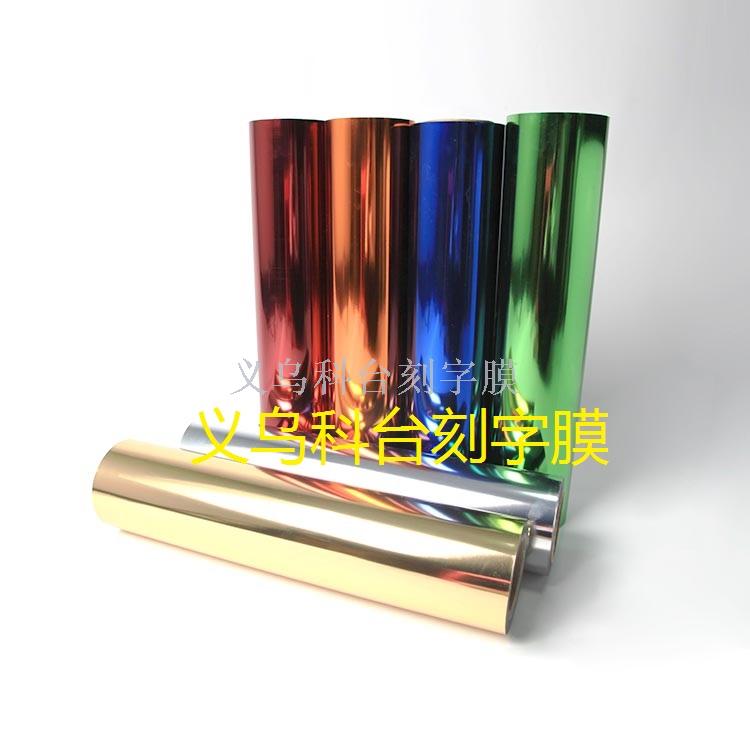Manufacturer direct selling high quality assurance PU laser film DIY private customization and LOGO
