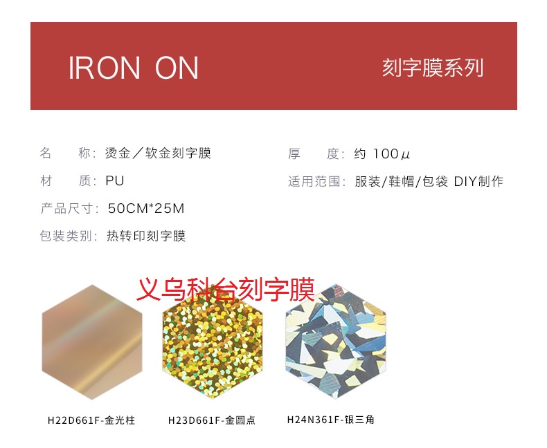 Manufacturer direct selling high quality assurance PU laser film DIY private customization and LOGO