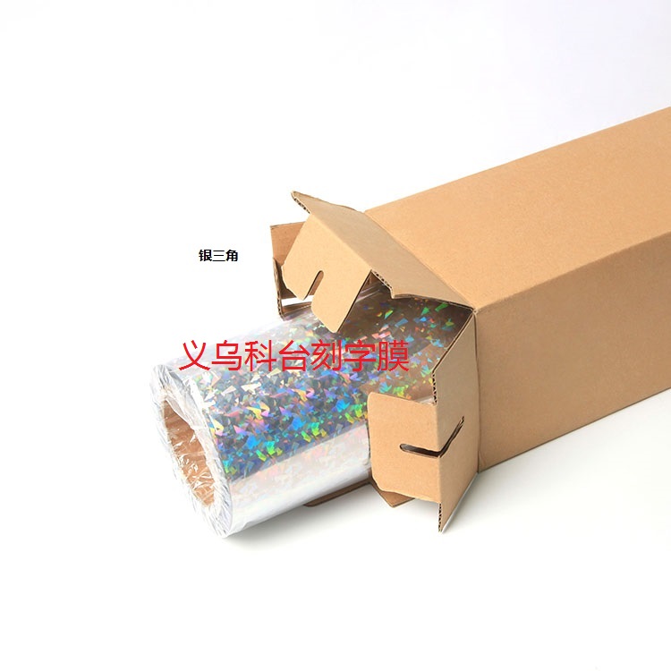 Manufacturer direct selling high quality assurance PU laser film DIY private customization and LOGO