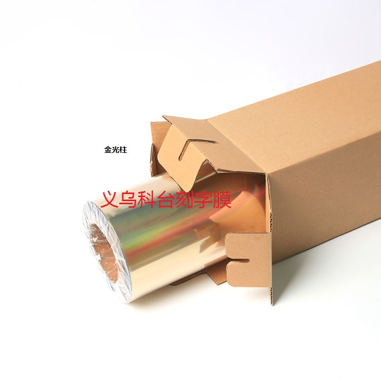 Manufacturers direct quality assurance hot transfer film, PU laser film stamping film Manufacturers direct quality assurance hot transfer film, PU laser film stamping film