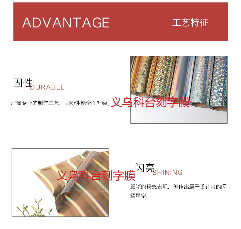 Manufacturers direct quality assurance hot transfer film, PU laser film stamping film Manufacturers direct quality assurance hot transfer film, PU laser film stamping film