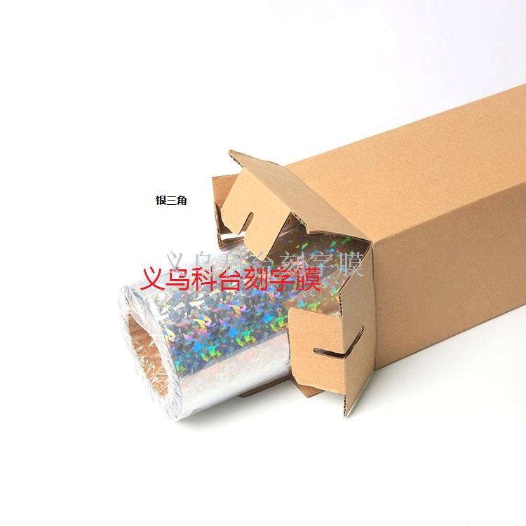 PU hot stamping laser cutting film transfer film hot stamping film laser film