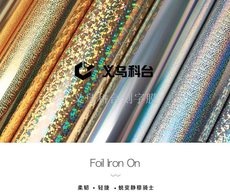 PU hot stamping laser cutting film transfer film hot stamping film laser film