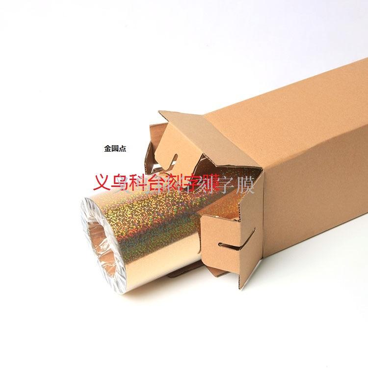PU hot stamping laser cutting film transfer film hot stamping film laser film